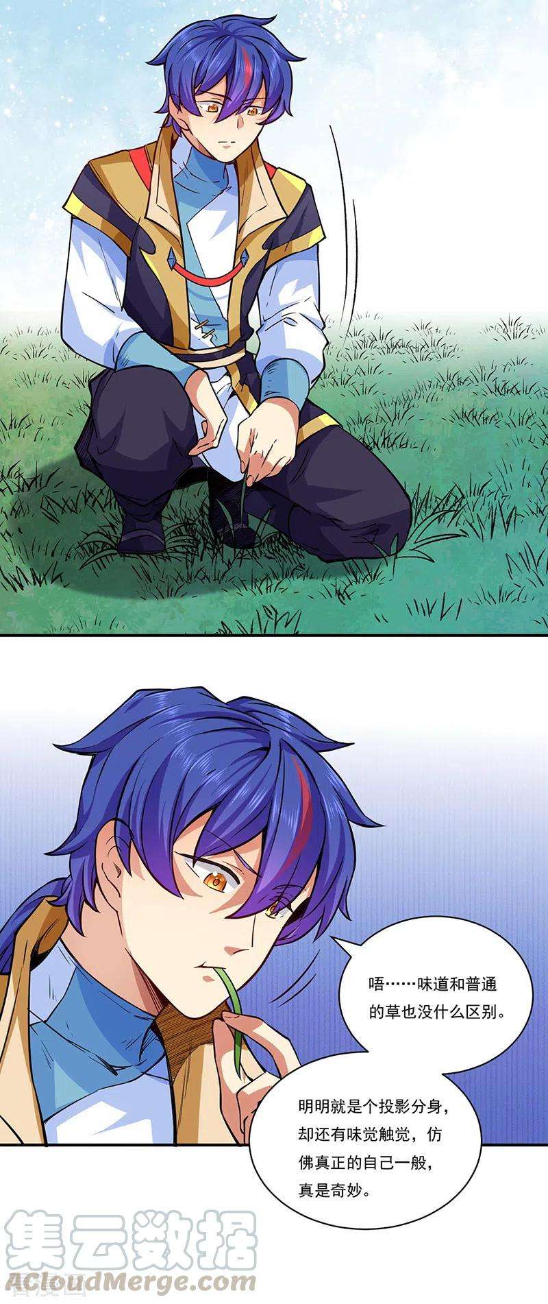 武道独尊255话 打劫？