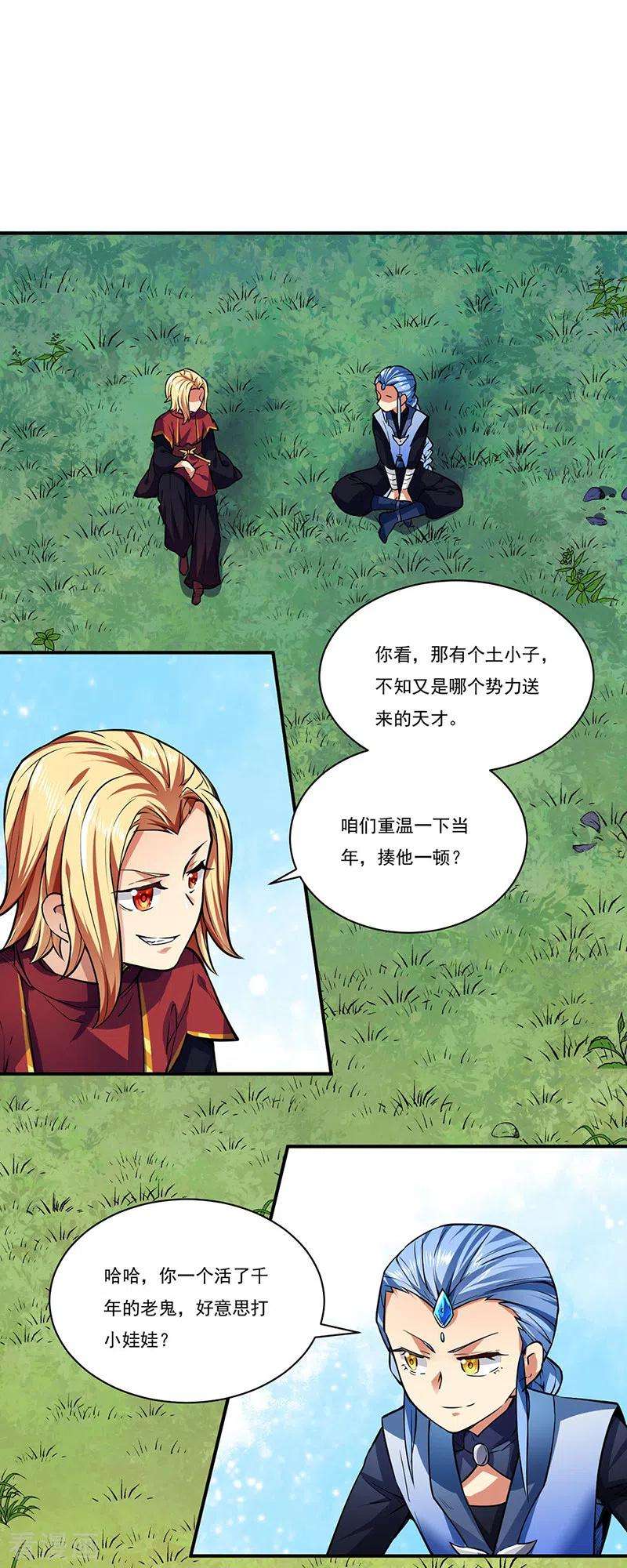 武道独尊255话 打劫？