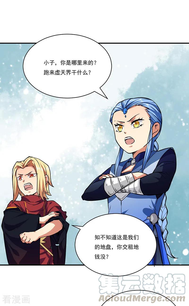 武道独尊255话 打劫？