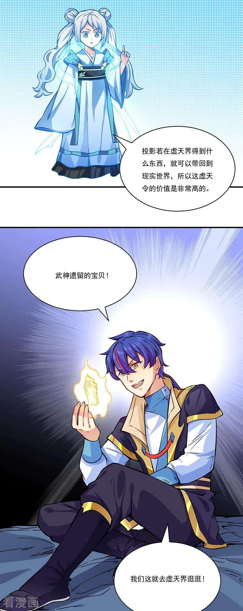 武道独尊255话 打劫？