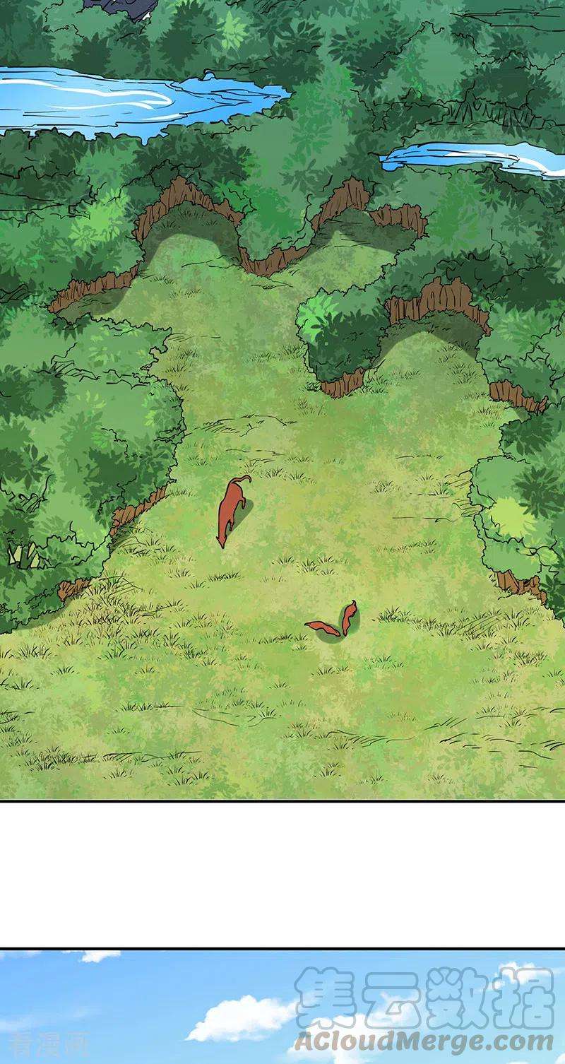 武道独尊255话 打劫？