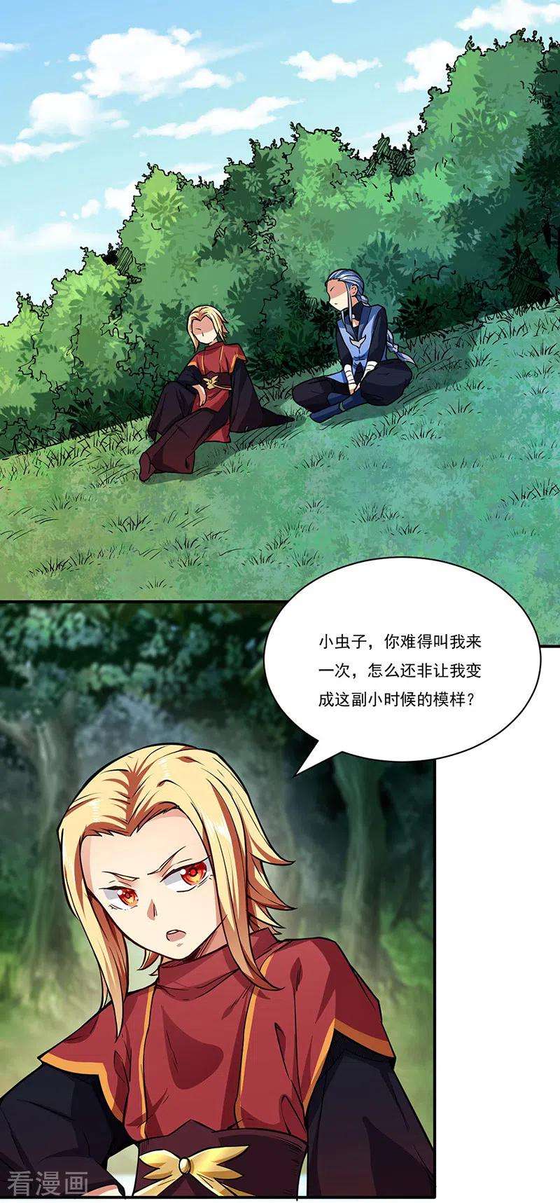 武道独尊255话 打劫？