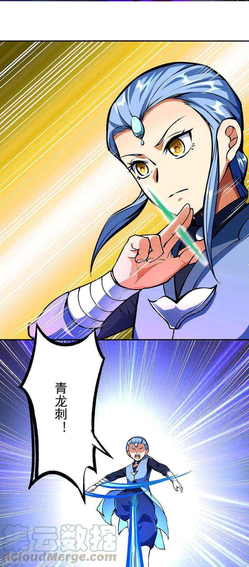 武道独尊256话 真正的全力！