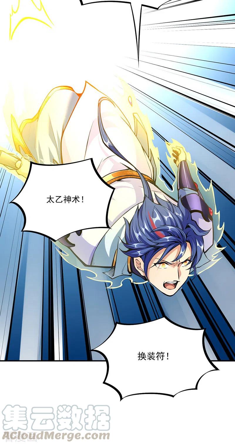 武道独尊256话 真正的全力！