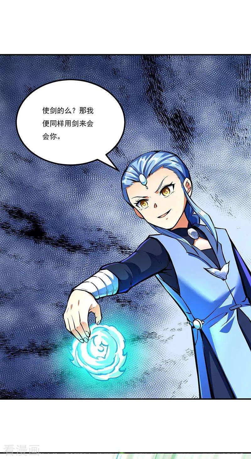 武道独尊256话 真正的全力！