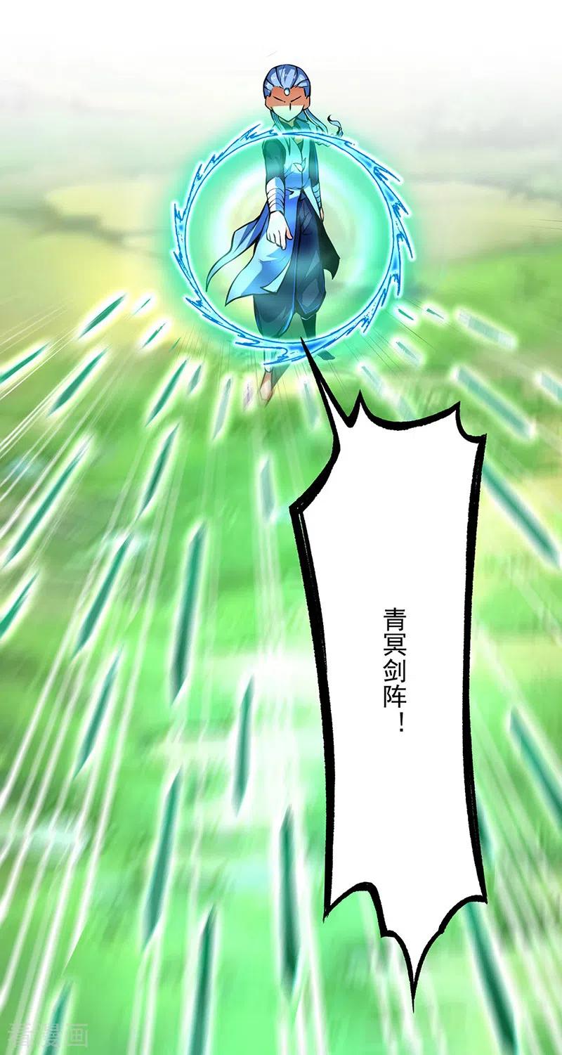 武道独尊256话 真正的全力！