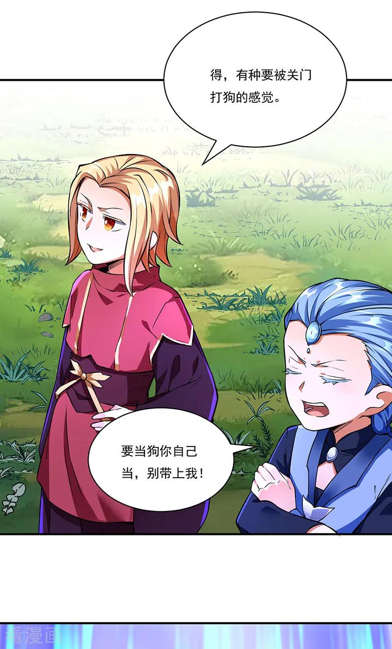 武道独尊257话 大帝之威