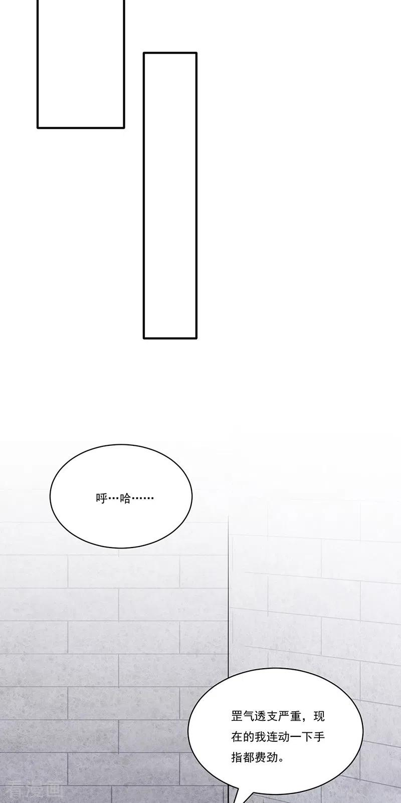 武道独尊257话 大帝之威
