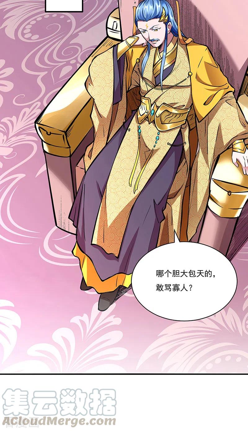 武道独尊257话 大帝之威