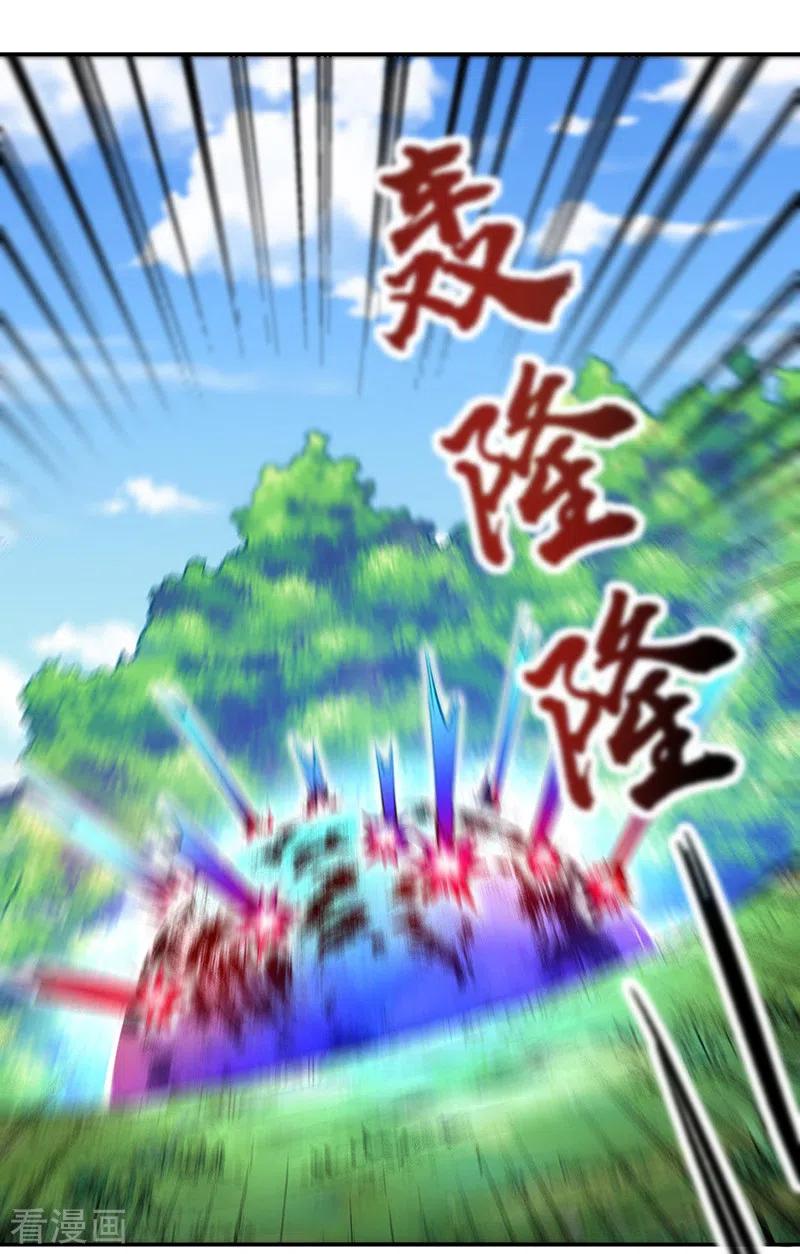 武道独尊257话 大帝之威