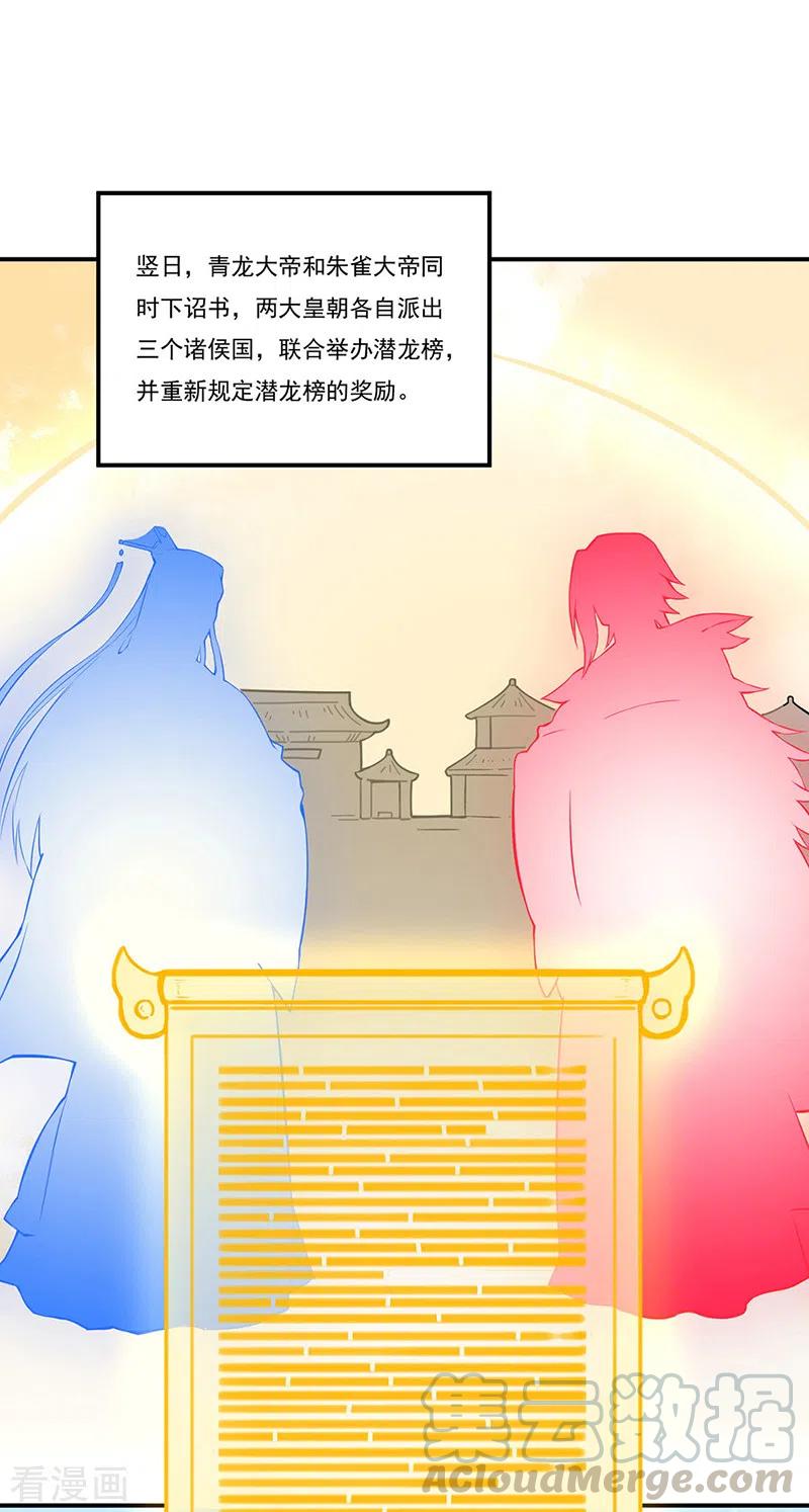 武道独尊258话 出战！