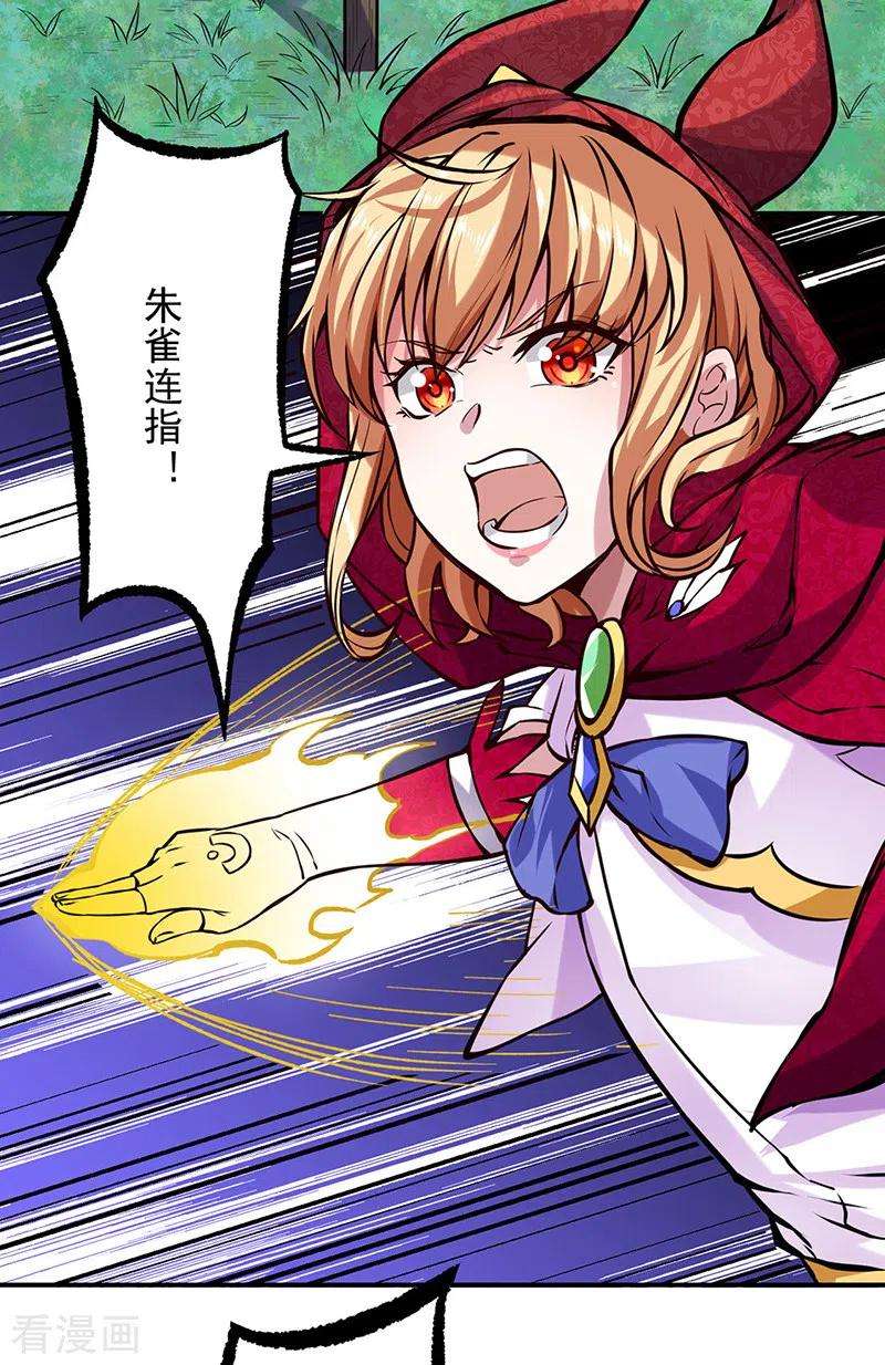 武道独尊258话 出战！