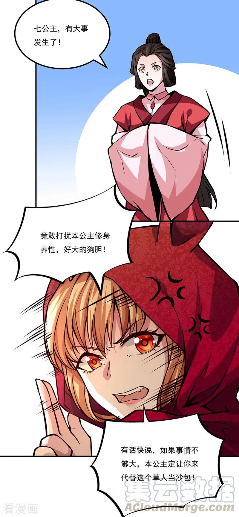 武道独尊258话 出战！