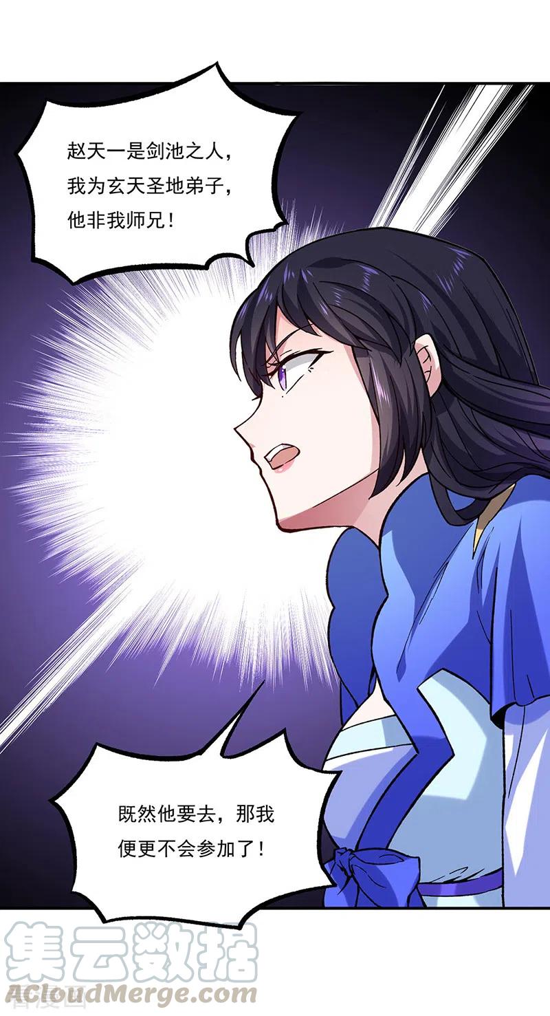 武道独尊258话 出战！