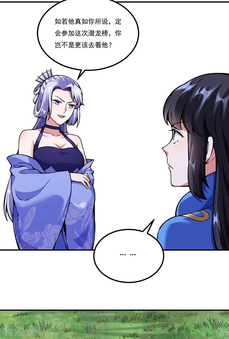 武道独尊259话 舞千影