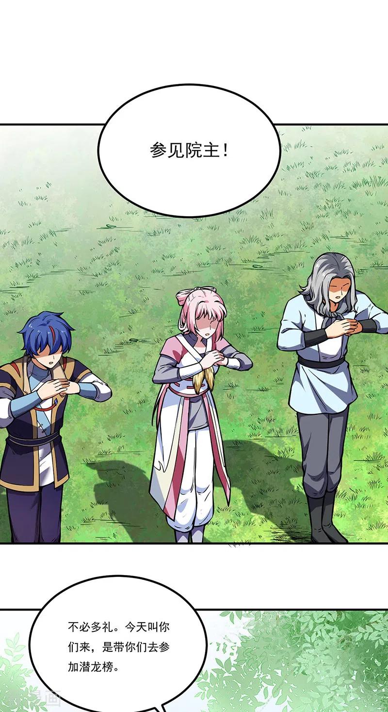 武道独尊259话 舞千影