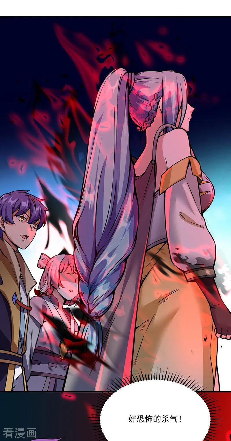 武道独尊259话 舞千影