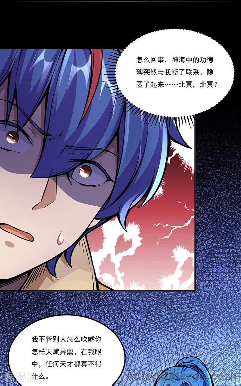 武道独尊259话 舞千影