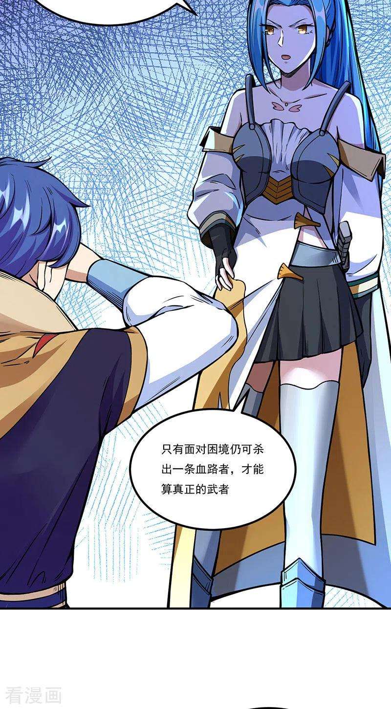 武道独尊259话 舞千影