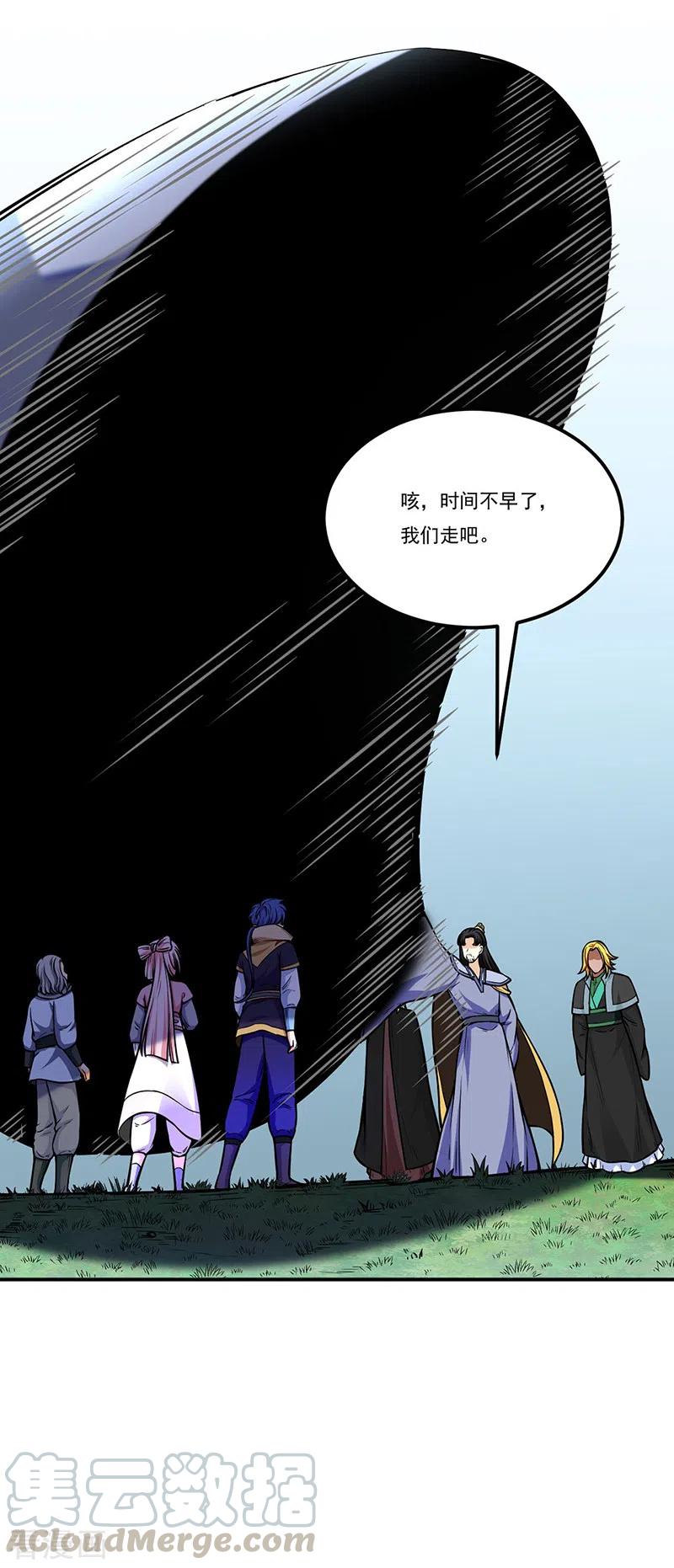 武道独尊259话 舞千影