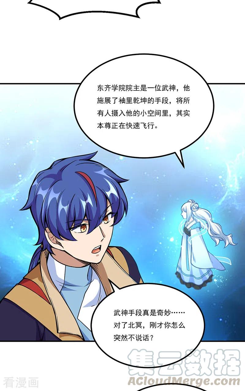 武道独尊259话 舞千影