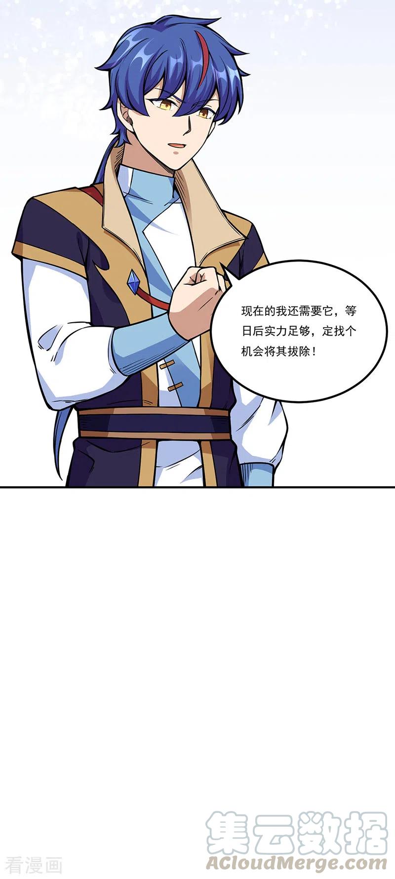 武道独尊259话 舞千影