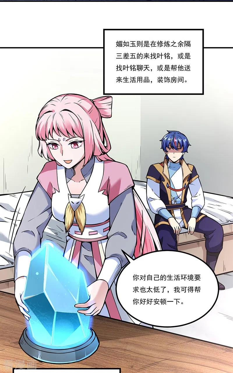 武道独尊259话 舞千影