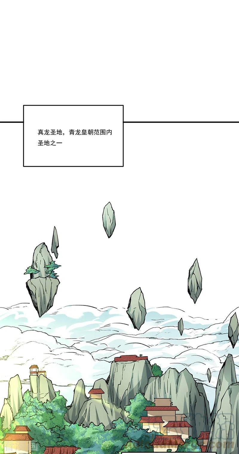 武道独尊260话 太难相处了！