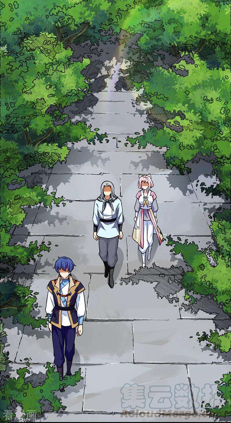 武道独尊260话 太难相处了！