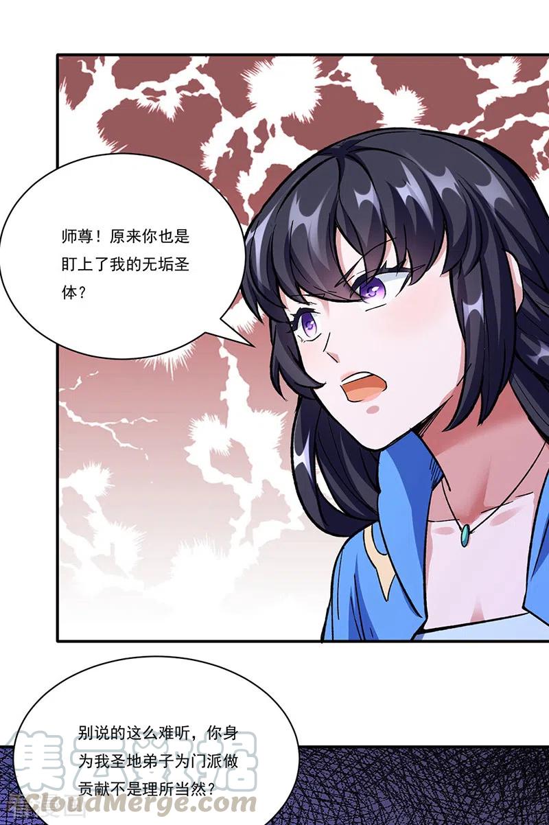 武道独尊260话 太难相处了！