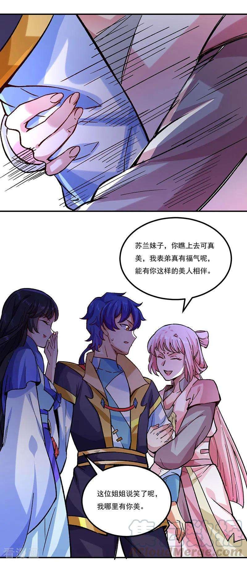 武道独尊261话 二美相遇