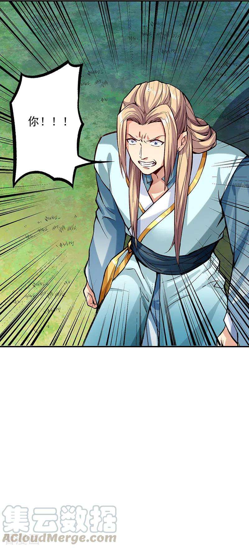 武道独尊261话 二美相遇