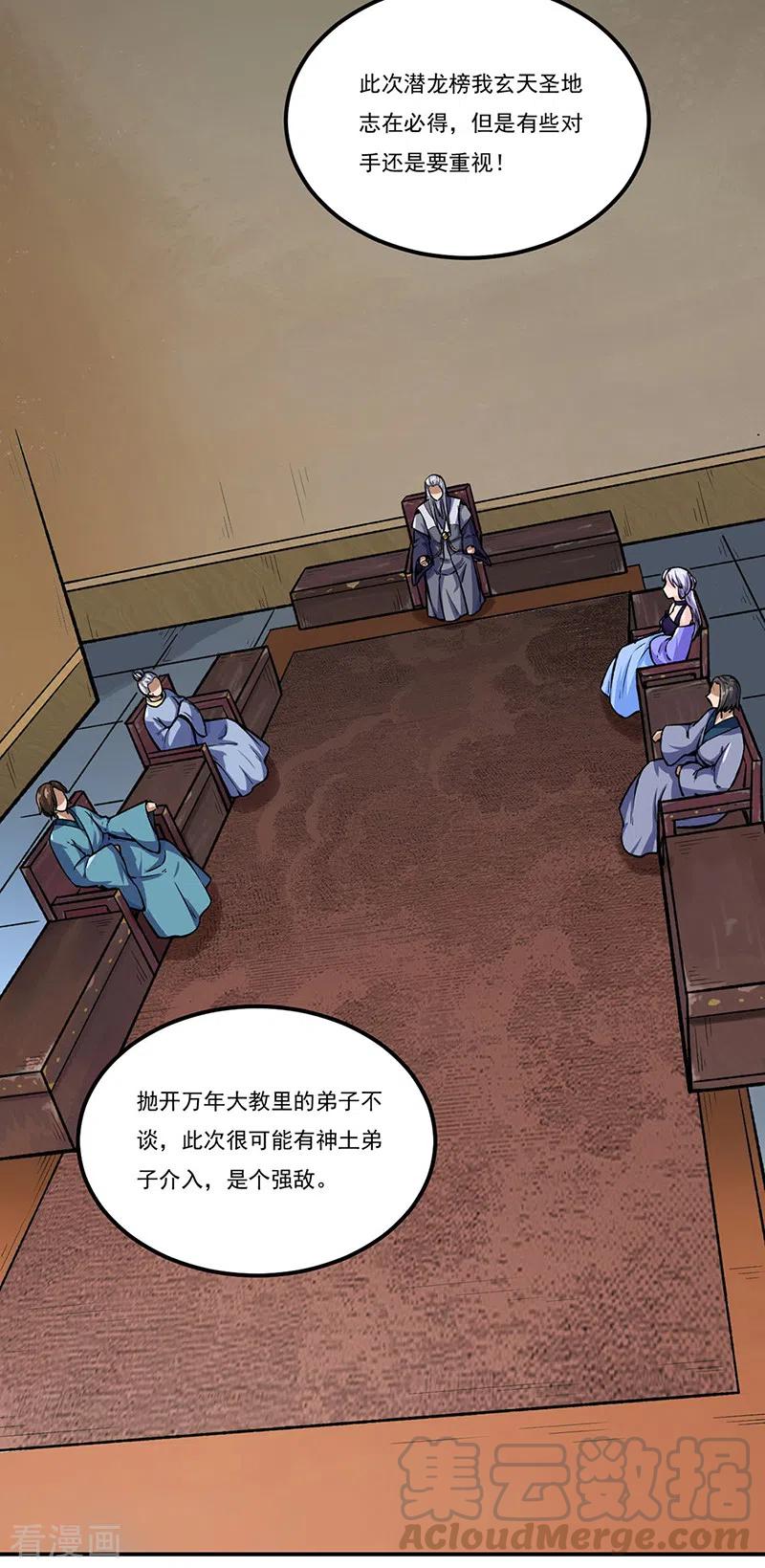 武道独尊262话 有大热闹！