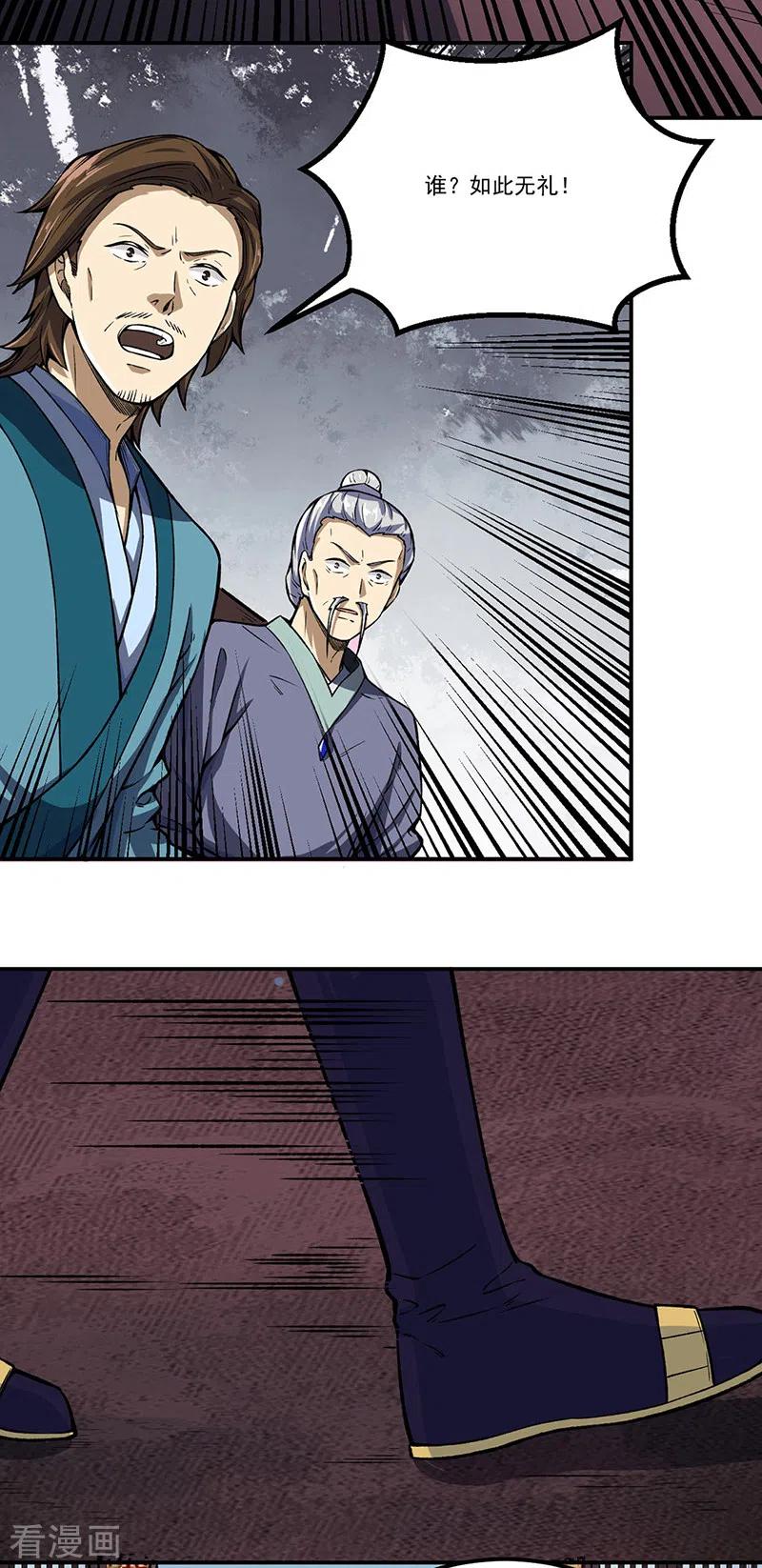 武道独尊262话 有大热闹！