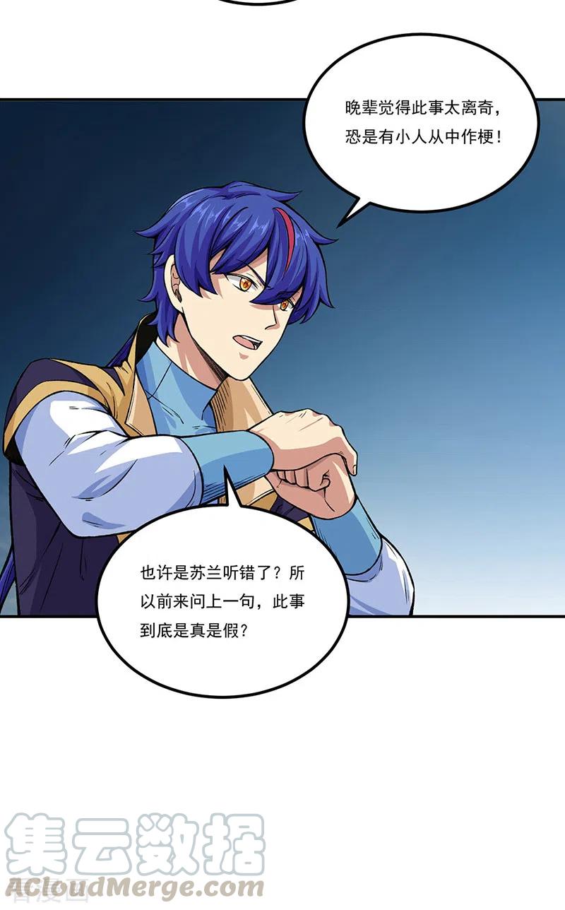 武道独尊262话 有大热闹！