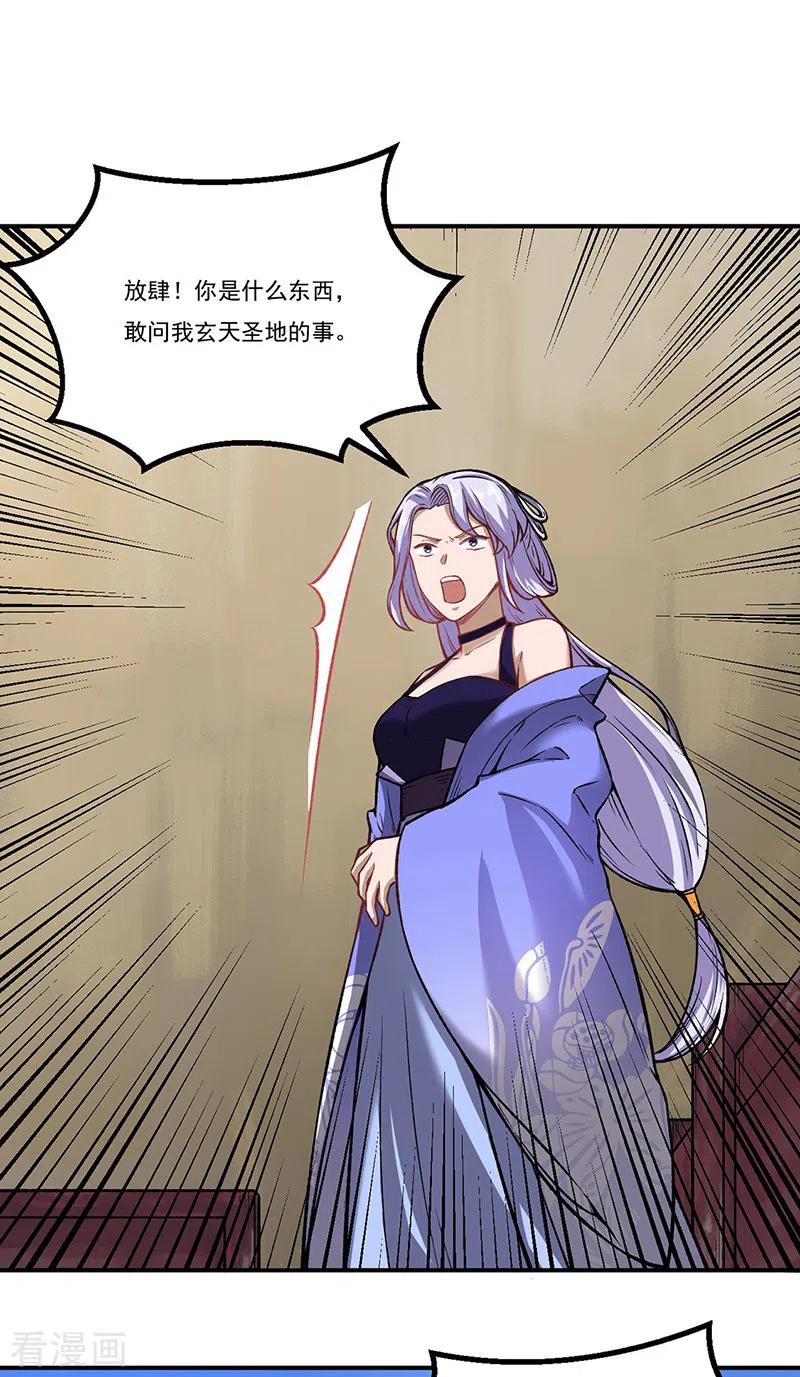 武道独尊262话 有大热闹！