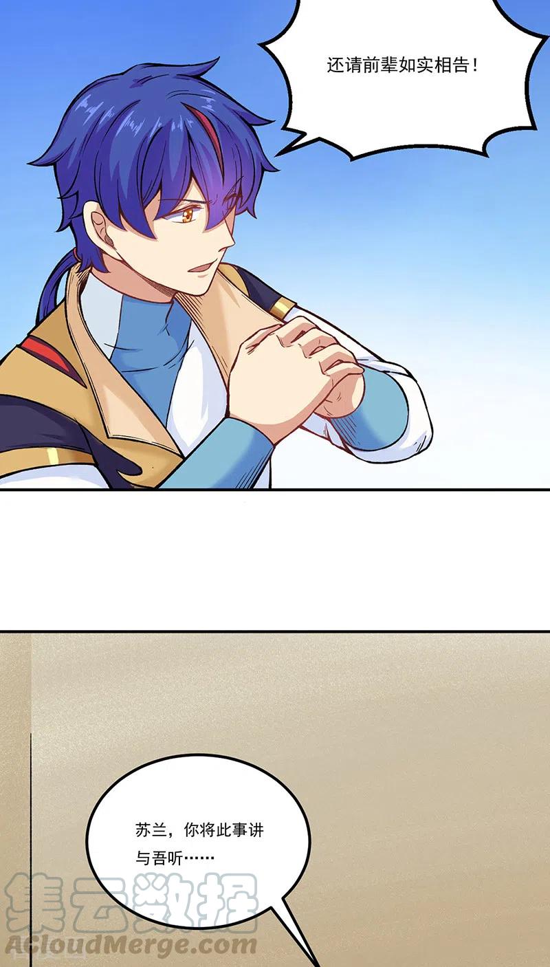 武道独尊262话 有大热闹！