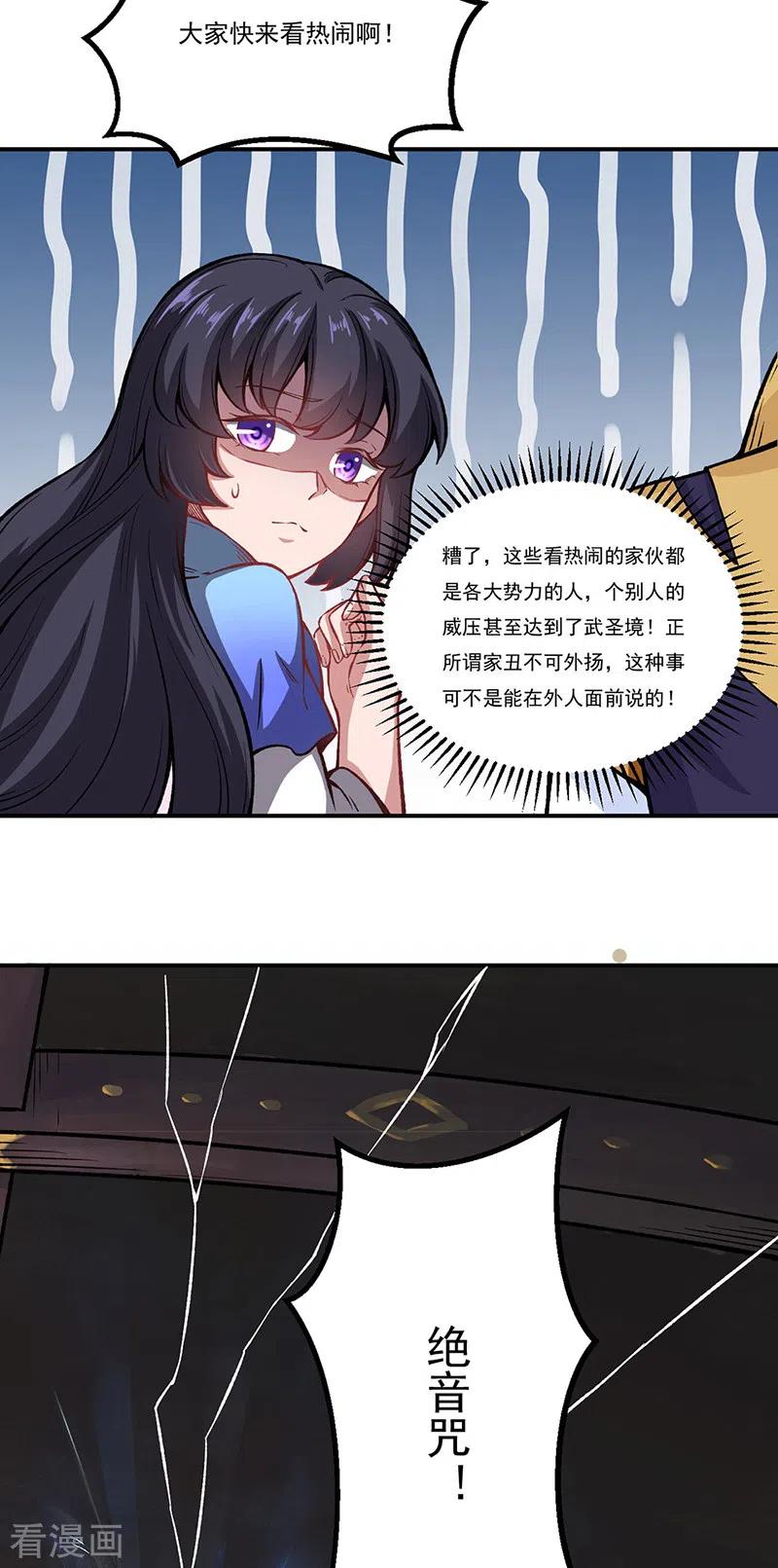 武道独尊262话 有大热闹！