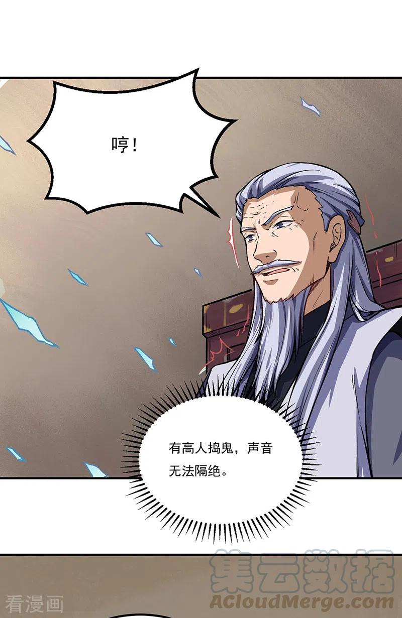 武道独尊262话 有大热闹！