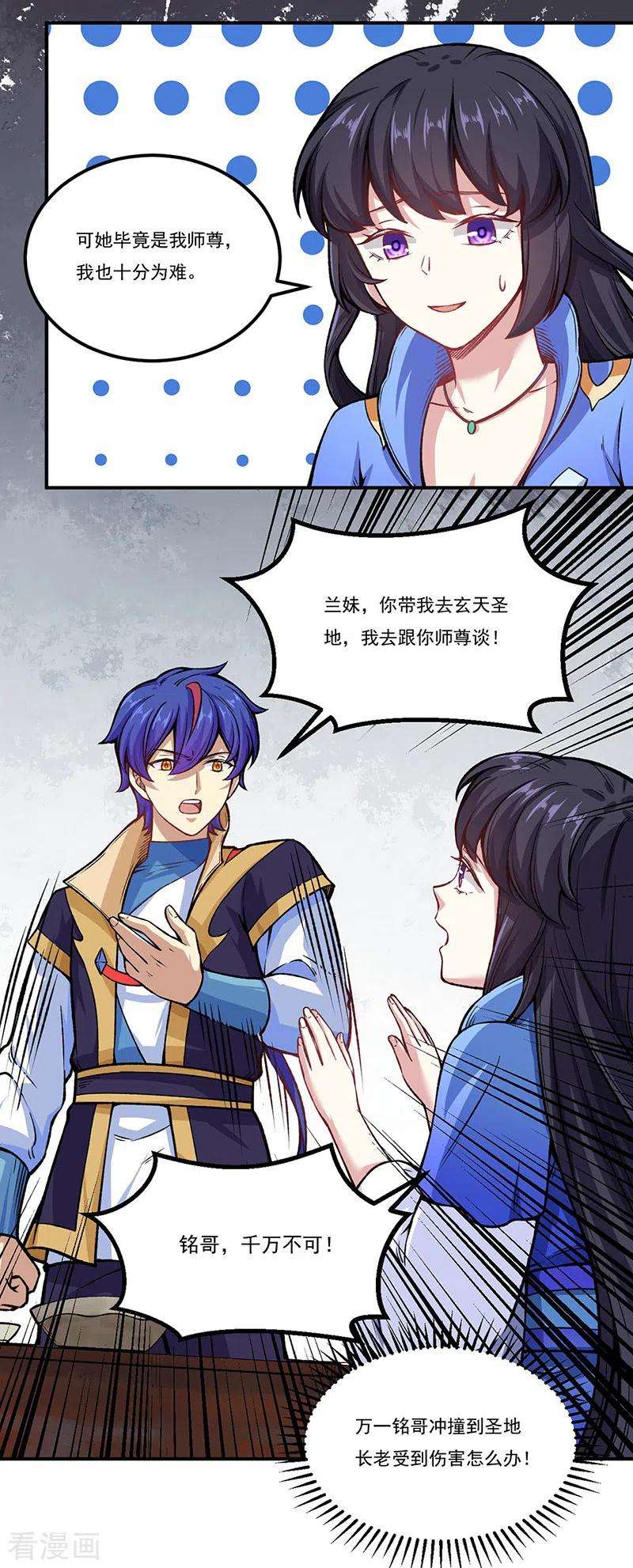 武道独尊262话 有大热闹！