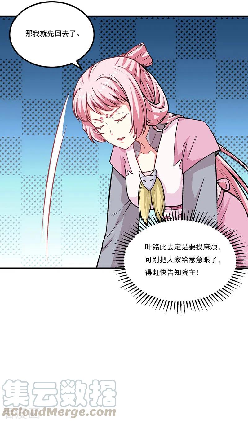 武道独尊262话 有大热闹！