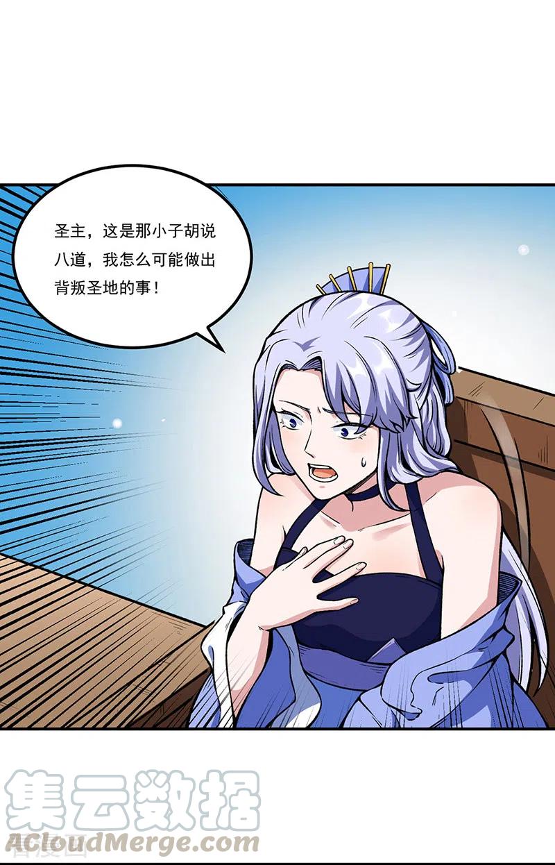 武道独尊263话 无奈之举