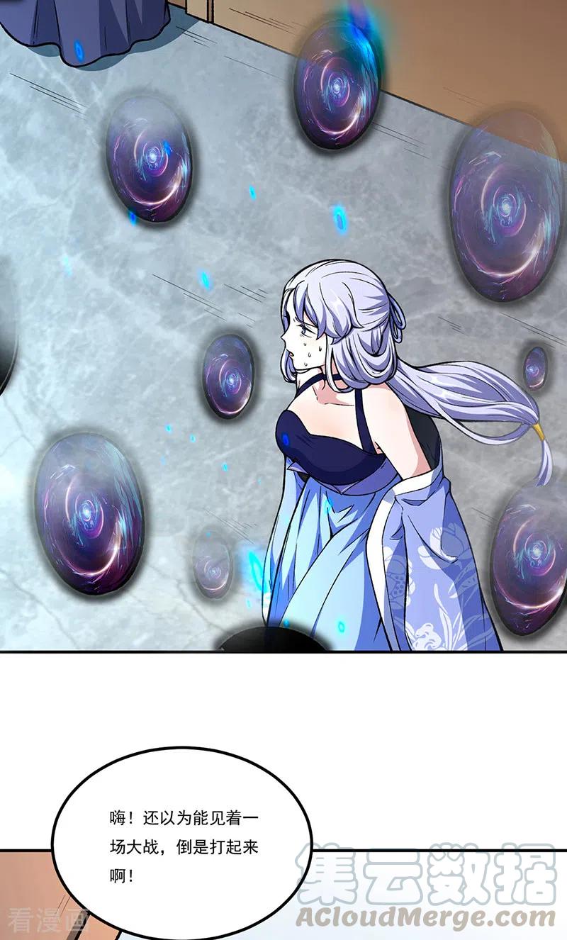 武道独尊263话 无奈之举