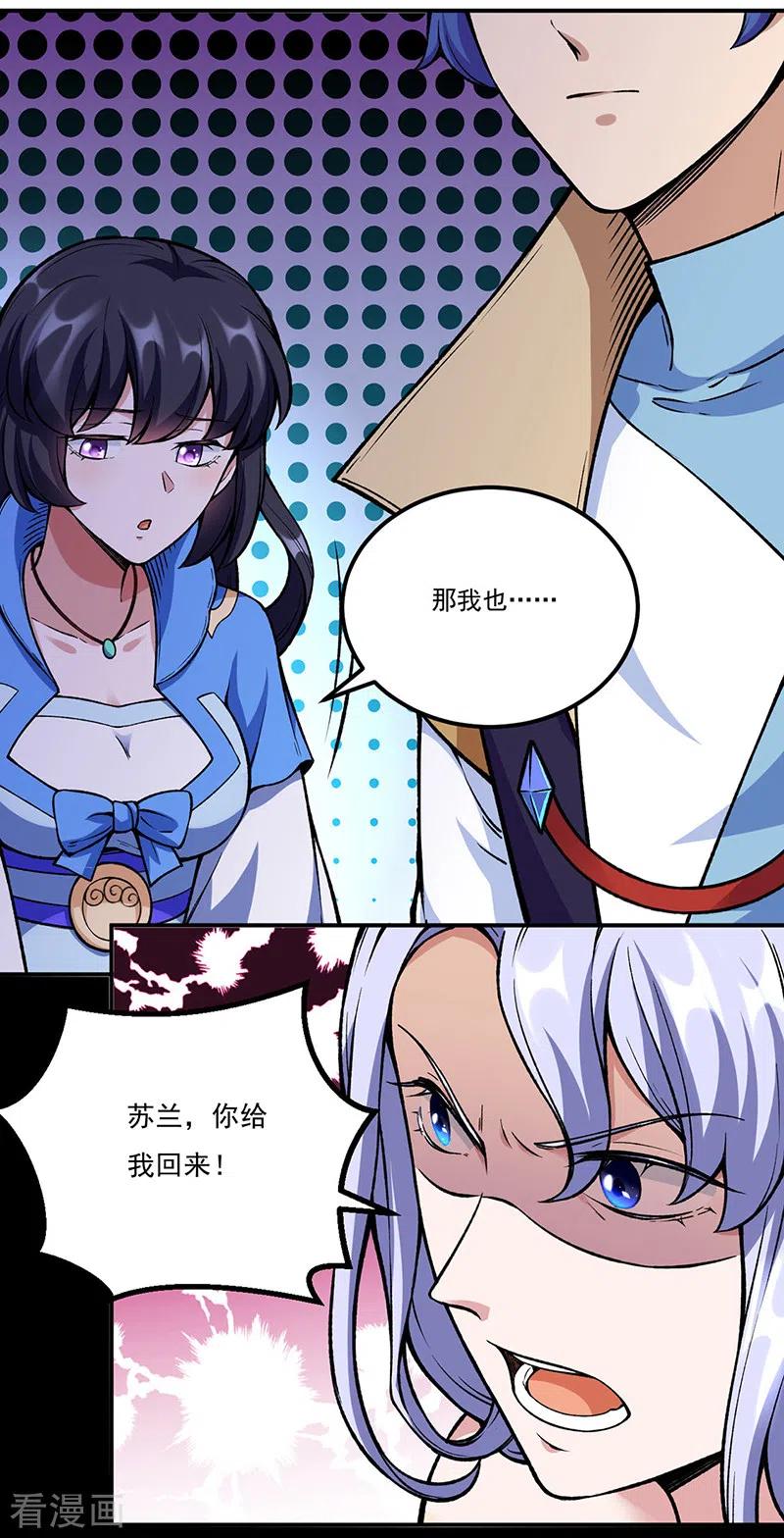 武道独尊263话 无奈之举