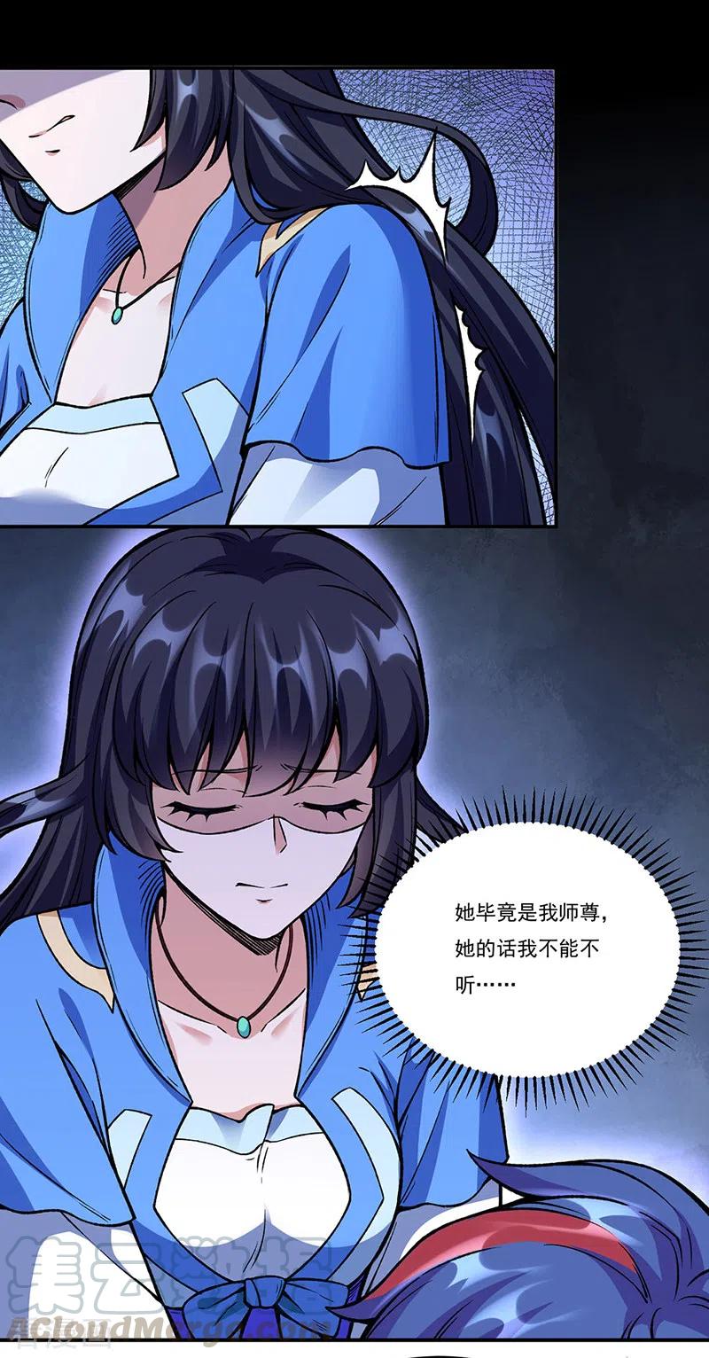 武道独尊263话 无奈之举