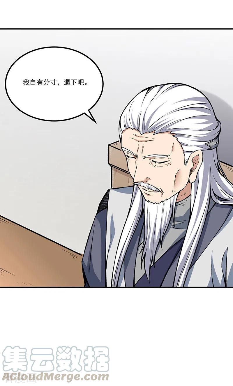 武道独尊263话 无奈之举