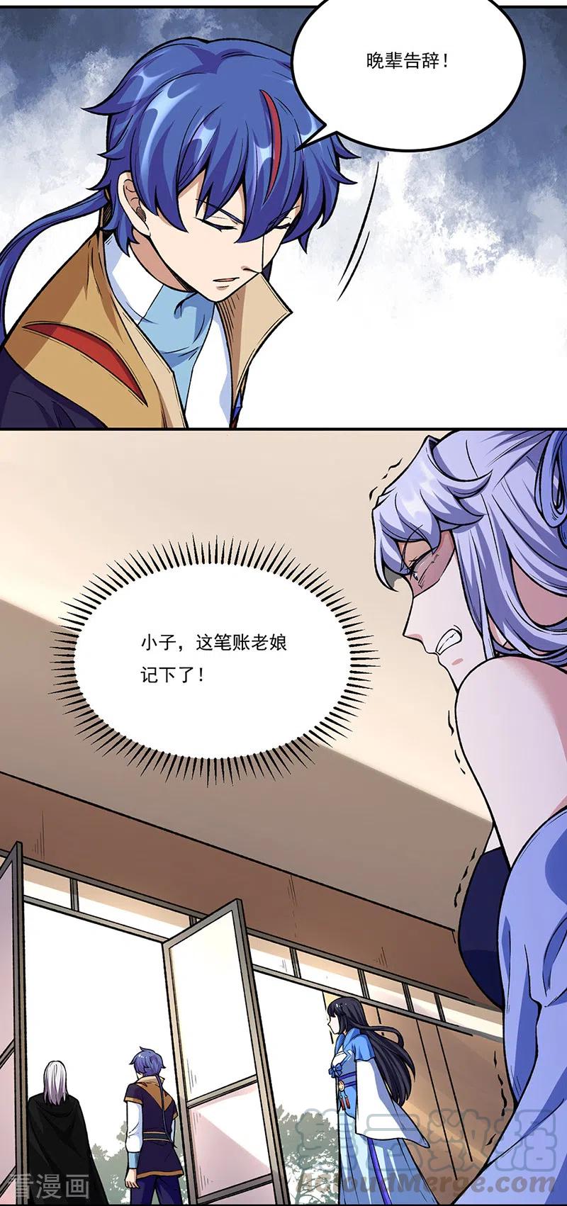 武道独尊263话 无奈之举