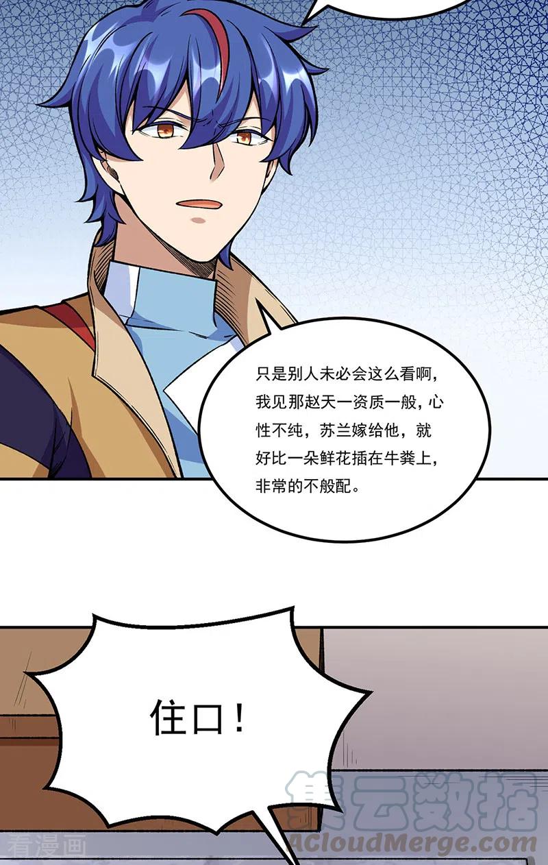 武道独尊263话 无奈之举