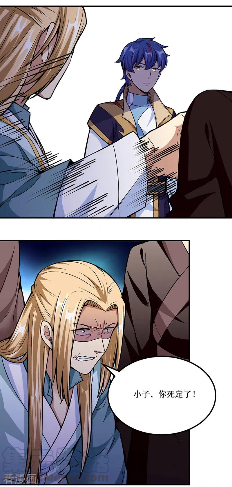 武道独尊263话 无奈之举