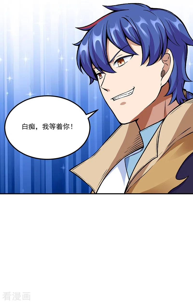 武道独尊263话 无奈之举